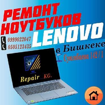 Derways: Ремонт пк компьютеров ноутбуков корпусов и мат плат ремонт at lalafo.kg — 1 Derways: Ремонт пк компьютеров ноутбуков корпусов и мат плат ремонт — 1