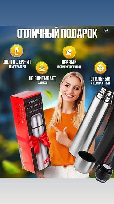 🔥 Термосы 500 мл — идеальны для подарков и корпоративов! Стильный at lalafo.kg 🔥 Термосы 500 мл — идеальны для подарков и корпоративов! Стильный