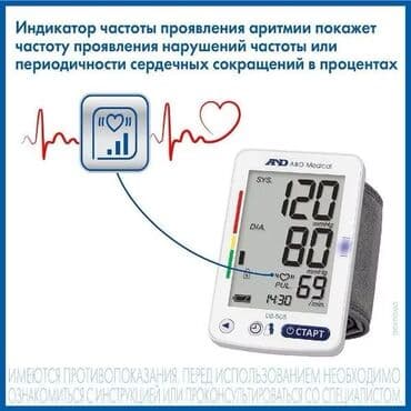 тонометр omron бишкек: Тонометр на запястье AND UB-505 (A&D Medical) - Автоматический lalafo.kg да — 2 тонометр omron бишкек: Тонометр на запястье AND UB-505 (A&D Medical) - Автоматический — 2