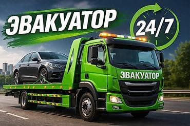 С лебедкой at lalafo.kg С лебедкой