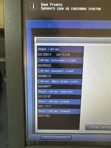 Басма үчүн жабдуулар: Профессиональная цифровая печатная машина Konica Minolta bizhub PRO lalafo.kg да — 3 Басма үчүн жабдуулар: Профессиональная цифровая печатная машина Konica Minolta bizhub PRO — 3