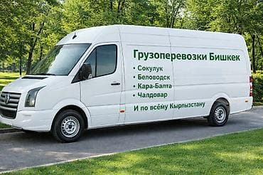 Заказать Мерседес грузовой спринтер, Переезд, Другие опции at lalafo.kg Заказать Мерседес грузовой спринтер, Переезд, Другие опции