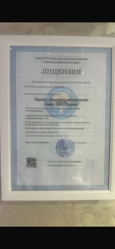 Юридические услуги at lalafo.kg Юридические услуги