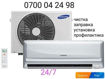Ремонт чистка установка заправка профилактика кондиционеров продажа at lalafo.kg Ремонт чистка установка заправка профилактика кондиционеров продажа