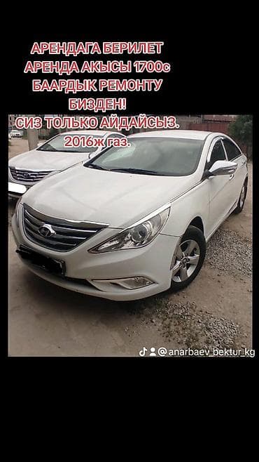 Ассаламу алейкум! Арендага Соната 2016 берилет! Автомат 2.0 газ at lalafo.kg Ассаламу алейкум! Арендага Соната 2016 берилет! Автомат 2.0 газ