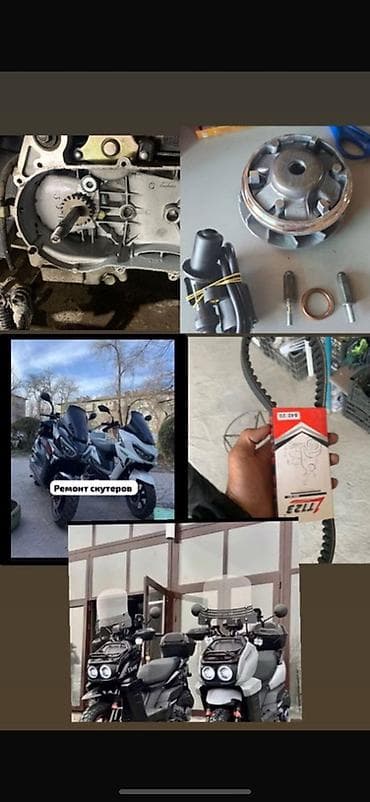 Ремонт и обслуживание скутеров/мопедов. Что делаем: - Диагностика и at lalafo.kg Ремонт и обслуживание скутеров/мопедов. Что делаем: - Диагностика и