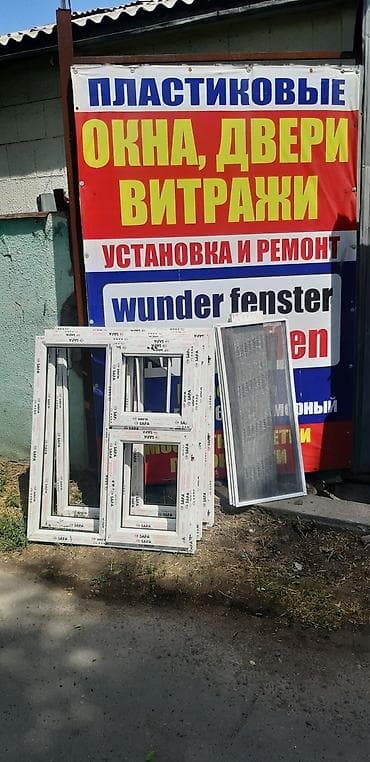 окна пластиковые бишкек: Изготовление алюминиевых и пластиковых окон дверей и витражей любой at lalafo.kg — 5 окна пластиковые бишкек: Изготовление алюминиевых и пластиковых окон дверей и витражей любой — 5