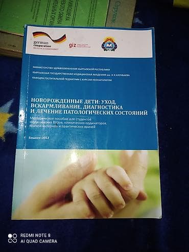 Книги для студентов медиков at lalafo.kg Книги для студентов медиков