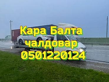 С лебедкой, С манипулятором, Со сдвижной платформой at lalafo.kg С лебедкой, С манипулятором, Со сдвижной платформой