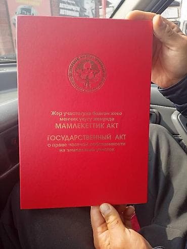 8 соток at lalafo.kg 8 соток