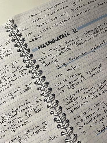 Конспекты на заказ! исключительно только готовые тексты, которые at lalafo.kg Конспекты на заказ! исключительно только готовые тексты, которые