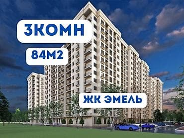 3 комнаты, 84 м², Элитка, Технопарк Элитка, 4 этаж, ПСО (под самоотделку) at lalafo.kg 3 комнаты, 84 м², Элитка, Технопарк Элитка, 4 этаж, ПСО (под самоотделку)