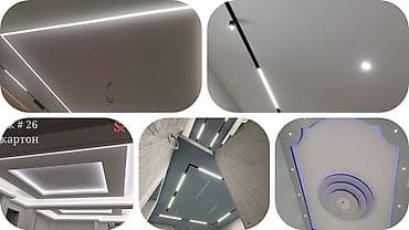 Монтаж коробов, Монтаж перегородок, Монтаж арок 3-5 лет опыта at lalafo.kg Монтаж коробов, Монтаж перегородок, Монтаж арок 3-5 лет опыта