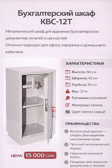 Офис шкафтары: Кеңсе үчүн шкаф, түсү - Боз, Темир lalafo.kg да — 1 Офис шкафтары: Кеңсе үчүн шкаф, түсү - Боз, Темир — 1