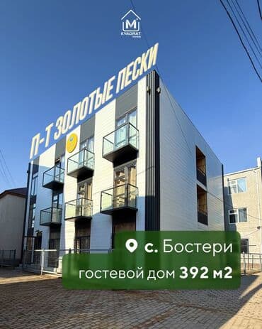 Коттедж, 392 м², 10 комнат, Агентство недвижимости, Евроремонт at lalafo.kg Коттедж, 392 м², 10 комнат, Агентство недвижимости, Евроремонт