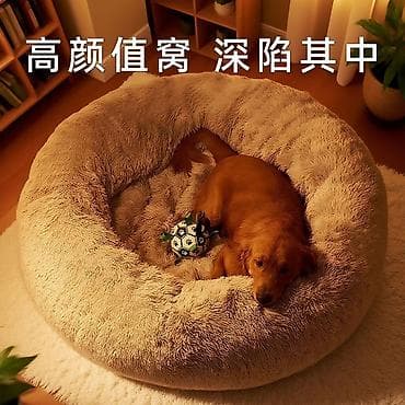 Пушистая круглая лежанка для домашних животных - Тип: круглая lalafo.kg да — 2 Пушистая круглая лежанка для домашних животных - Тип: круглая — 2