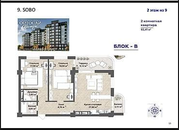 2 комнаты, 92 м², Браво коттеджный городок Элитка, 2 этаж, ПСО (под самоотделку) at lalafo.kg 2 комнаты, 92 м², Браво коттеджный городок Элитка, 2 этаж, ПСО (под самоотделку)