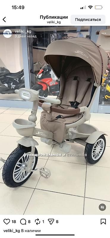 Велоколяска
пользовались окол 2х месяцев .почти новый .5000сом at lalafo.kg Велоколяска
пользовались окол 2х месяцев .почти новый .5000сом