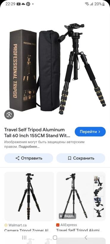 Профессиональный алюминиевый штатив для камеры/смартфона, высота до at lalafo.kg Профессиональный алюминиевый штатив для камеры/смартфона, высота до