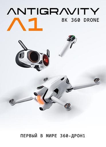 ANTIGRAVITY A1 — 8K 360° дрон Infinity bandle 3 аккумулятора at lalafo.kg ANTIGRAVITY A1 — 8K 360° дрон Infinity bandle 3 аккумулятора
