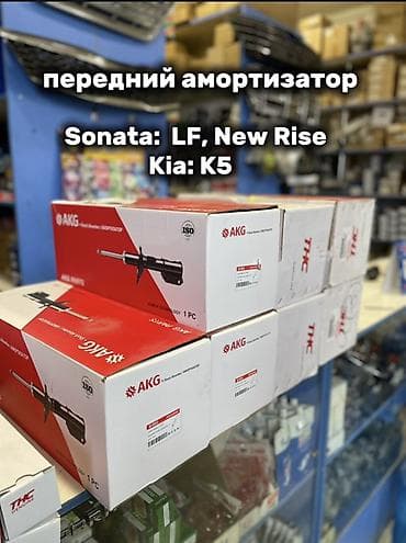 Передний амортизатор Hyundai 2018 г., Новый, Аналог at lalafo.kg Передний амортизатор Hyundai 2018 г., Новый, Аналог