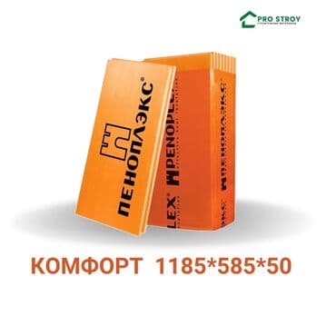 Пеноплэкс комфорт 50 в упаковке -6шт м2-4.14 пенополистирол at lalafo.kg Пеноплэкс комфорт 50 в упаковке -6шт м2-4.14 пенополистирол