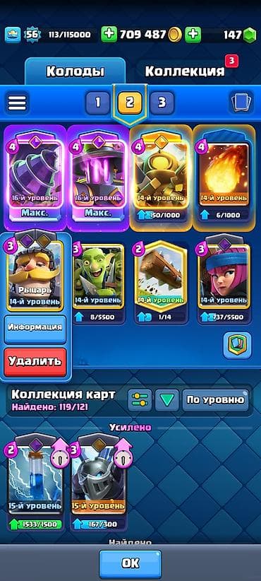 Игровой аккаунт Clash Royale Основные параметры: - Уровень игрока: 56 at lalafo.kg Игровой аккаунт Clash Royale Основные параметры: - Уровень игрока: 56