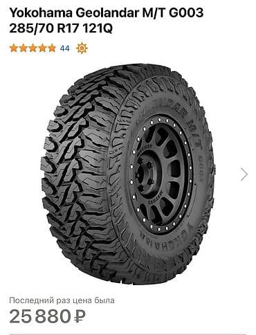 Шины 285 / 70 / R 17, Комплект, Внедорожные (АТ/МТ), Yokohama at lalafo.kg Шины 285 / 70 / R 17, Комплект, Внедорожные (АТ/МТ), Yokohama
