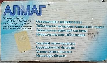 Турмалин килемчелери: АЛМАГ-01 — портативный аппарат магнитотерапии с бегущим импульсным lalafo.kg да — 2 Турмалин килемчелери: АЛМАГ-01 — портативный аппарат магнитотерапии с бегущим импульсным — 2