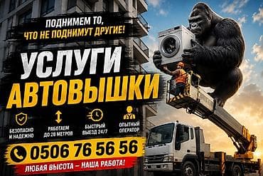 Стрела 28 м, 300 т at lalafo.kg Стрела 28 м, 300 т