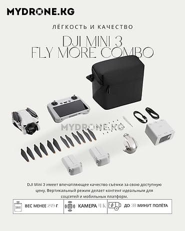 DJI Mini 3 Fly More Combo — лёгкий и качественный дрон для at lalafo.kg DJI Mini 3 Fly More Combo — лёгкий и качественный дрон для
