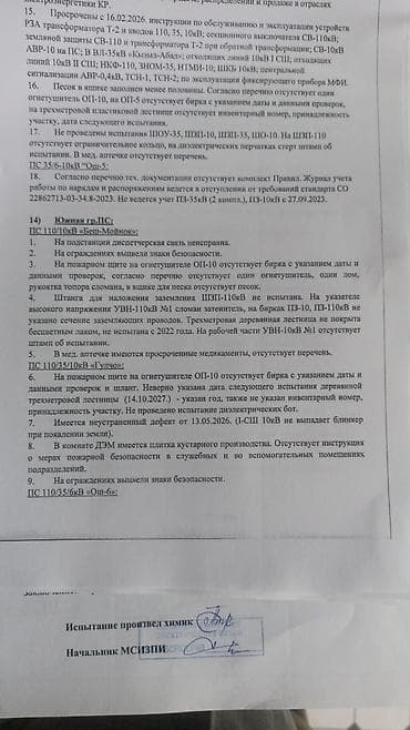 Арканавес жасаган усталар барбы Ош шаарында м2 800-1000 сомго lalafo.kg да Арканавес жасаган усталар барбы Ош шаарында м2 800-1000 сомго