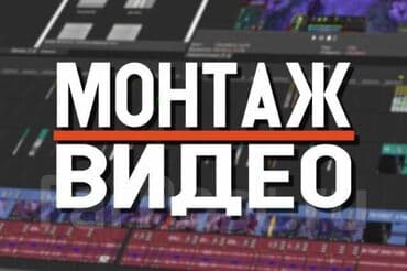 Видеосъёмка | Ордуна баруу менен | Иш-чараларды тартуу, Love story lalafo.kg да Видеосъёмка | Ордуна баруу менен | Иш-чараларды тартуу, Love story