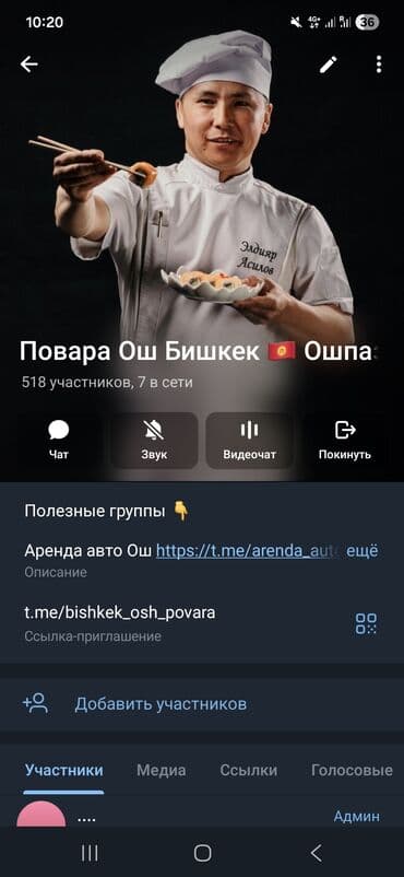 Поварлардын каналына кошулунуз. Повар официант аренда места чёрный at lalafo.kg Поварлардын каналына кошулунуз. Повар официант аренда места чёрный