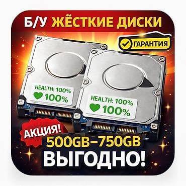 Ковролин: Маалымат алып жүрүүчү, HDD, 2.5" lalafo.kg да — 1 Ковролин: Маалымат алып жүрүүчү, HDD, 2.5" — 1