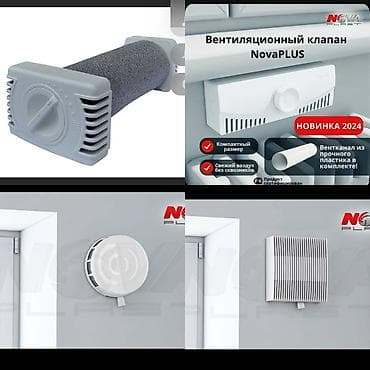 Вентиляционные выводы на крышу с монтажом. Уйлордун ичин табигый at lalafo.kg — 10 Вентиляционные выводы на крышу с монтажом. Уйлордун ичин табигый — 10