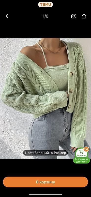 Кардиган, Пряжа, Короткая модель, Осень-весна, Вязаная модель at lalafo.kg Кардиган, Пряжа, Короткая модель, Осень-весна, Вязаная модель