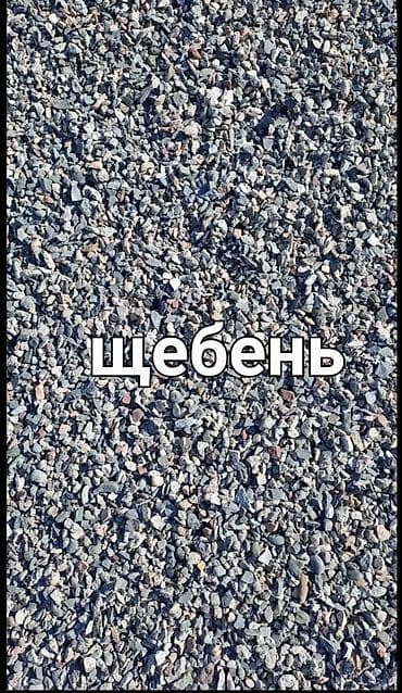 Аралашма эленген шагыл жана кум: Отсев отсев отсев отсев отсев отсев отсев отсев отсев отсев отсев lalafo.kg да — 4 Аралашма эленген шагыл жана кум: Отсев отсев отсев отсев отсев отсев отсев отсев отсев отсев отсев — 4