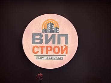 ВИП СТРОЙ РЕМОНТНО-ОТДЕЛОЧНАЯ КОМПАНИЯ! Мы предлагаем! Ремонт под at lalafo.kg ВИП СТРОЙ РЕМОНТНО-ОТДЕЛОЧНАЯ КОМПАНИЯ! Мы предлагаем! Ремонт под