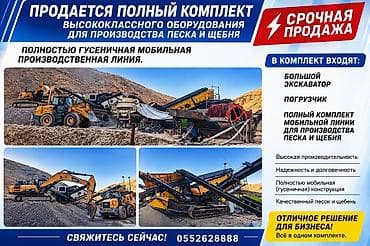 Продаётся полный комплект высококлассного оборудования для at lalafo.kg Продаётся полный комплект высококлассного оборудования для