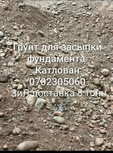 Грунт, Белый, На засыпку, Зил at lalafo.kg Грунт, Белый, На засыпку, Зил