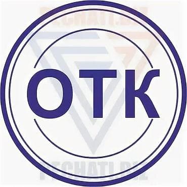 🚚ВЫЕЗДНОЕ ОТК на ПРОИЗВОДСТВО или СКЛАД ✅Произведем ПОЛНОЕ или at lalafo.kg 🚚ВЫЕЗДНОЕ ОТК на ПРОИЗВОДСТВО или СКЛАД ✅Произведем ПОЛНОЕ или