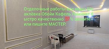 Мрамор жана гранит иштери: Дубалдарды майшыбактоо | Травертин 6 жылдан ашык тажрыйба lalafo.kg да — 1 Мрамор жана гранит иштери: Дубалдарды майшыбактоо | Травертин 6 жылдан ашык тажрыйба — 1