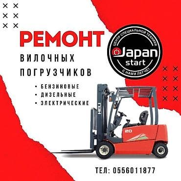 Ремонт двигателя вилочных погрузчиков . Есть новые двигателя Хели 490 at lalafo.kg Ремонт двигателя вилочных погрузчиков . Есть новые двигателя Хели 490