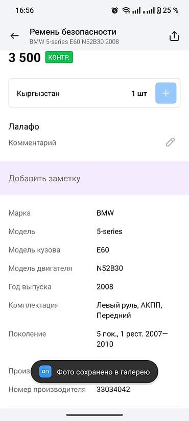 Айлануучу моменттин датчиктери: Руль шлейфи Kia lalafo.kg да — 9 Айлануучу моменттин датчиктери: Руль шлейфи Kia — 9