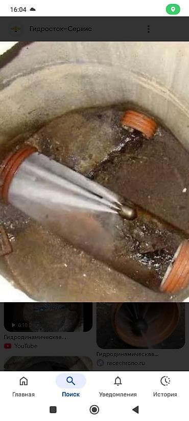 Сантехник сантехника чистка канализации промывка канализации замена at lalafo.kg Сантехник сантехника чистка канализации промывка канализации замена