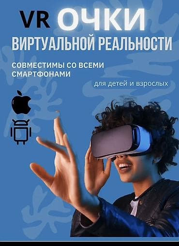 VR-очки Shinecon для смартфона - Поддержка iOS и Android: совместимы at lalafo.kg VR-очки Shinecon для смартфона - Поддержка iOS и Android: совместимы