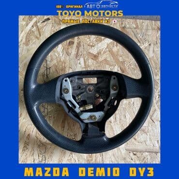 Руль Mazda Б/у, Оригинал, Япония at lalafo.kg Руль Mazda Б/у, Оригинал, Япония