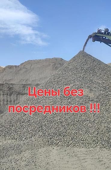 Haima: Щебень, ПГС/смесь, отсев - Нерудные материалы для строительства и lalafo.kg да — 2 Haima: Щебень, ПГС/смесь, отсев - Нерудные материалы для строительства и — 2