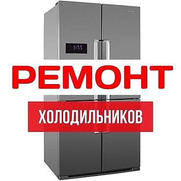 Профессиональный ремонт в бишкеке недорого ❗❗❗ быстро, качественно, с at lalafo.kg Профессиональный ремонт в бишкеке недорого ❗❗❗ быстро, качественно, с